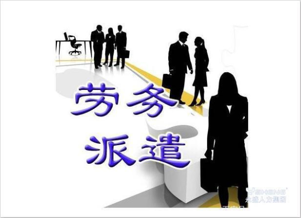 衡陽市謙如人力資源有限公司,衡陽代理電信業(yè)務,國內勞務派遣